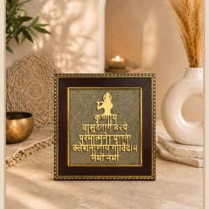 Krishna Mantra Divine Frame